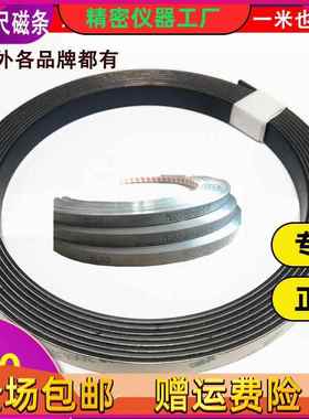 SPM/IBB/SIKO/ELGO磁栅尺磁条带锯床双头锯铣镗床车床读数头PLC