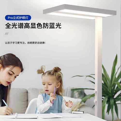 120瓦双旋立式落地护眼台灯儿童学习书桌阅读钢琴灯大路灯护眼灯