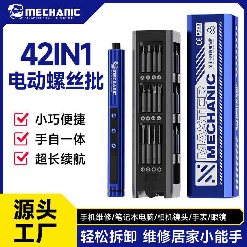 维修佬 电动螺丝批钻头套装充电式家用十字多功能小型迷你螺丝刀