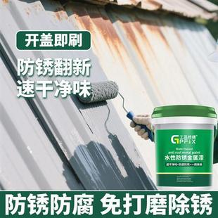 铁锈转化漆免打磨除锈栏杆护栏铁门彩钢瓦钢结构漆防锈漆金属防腐