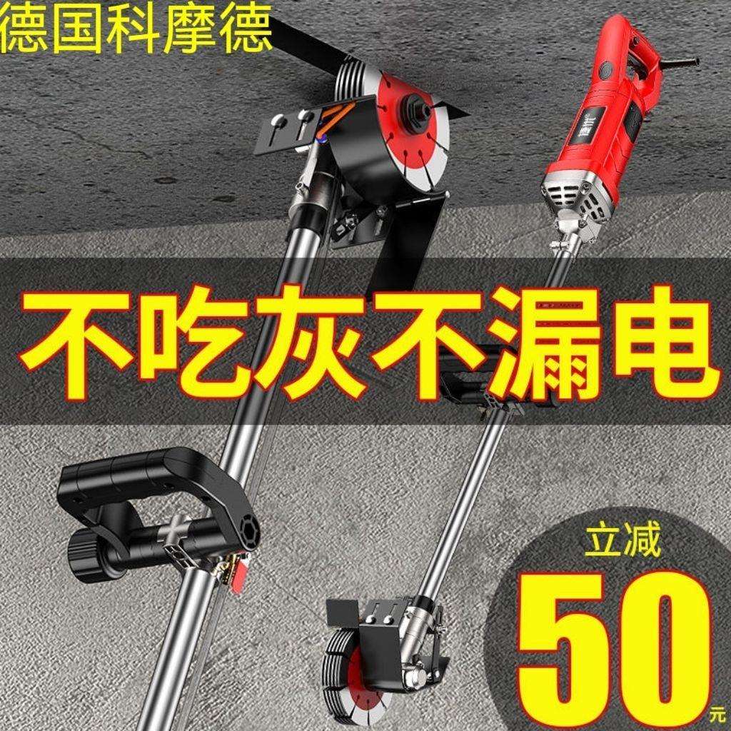 长杆开槽机一次成型无尘水电混泥土墙壁面线槽暗线电工切割神器