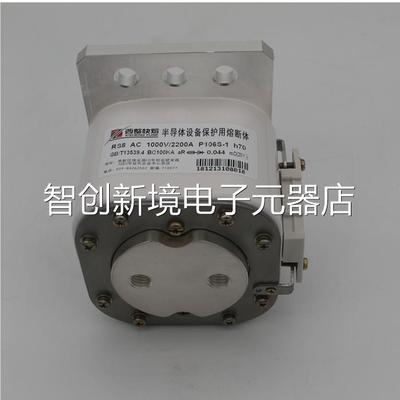 西安西整 快速熔断 西1快熔 RS8 AC1000器V/2200A P106S-整 h70议