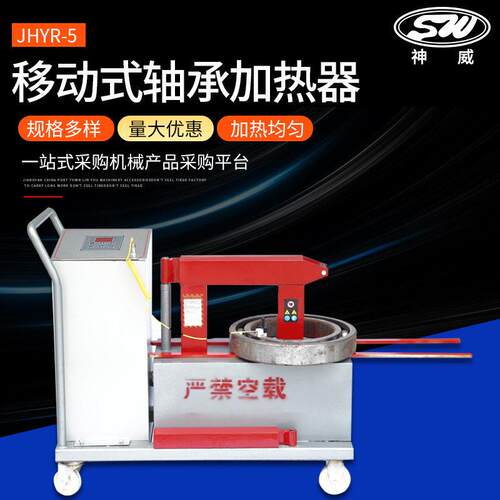 FY移动式轴承加热器FY-1-2-3-4厂家供应轴承加热器卧式轴承加热