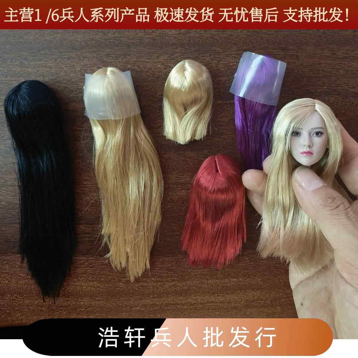 现货1:6兵人 女头雕发套 头发 假发 多款（可批）女头雕改发型用