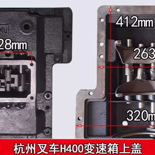 叉车变速箱上盖总成杭州叉车老款三吨H400变速箱盖波箱换挡器总成