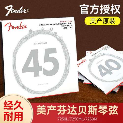 Fender芬达贝斯弦7250系列专业电贝司琴弦镀镍钢4弦电贝斯Bass弦