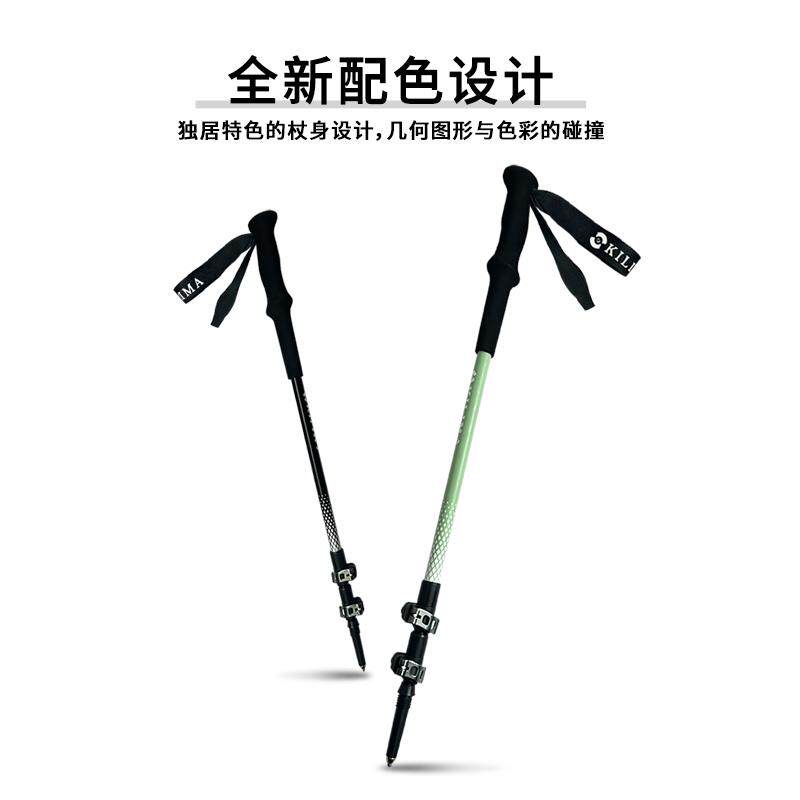 KILMA乞力马L0轻4登山杖7075L04高强度卡量化I金属扣伸缩户外徒步