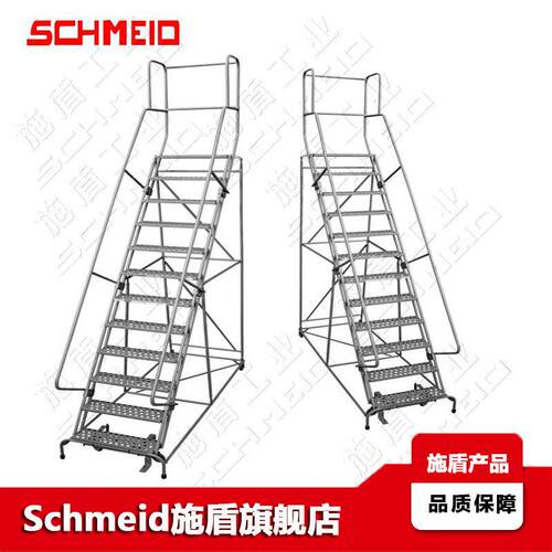 Schmeid/施盾高位取货梯 可达3米高梯 9-14层仓储登高梯
