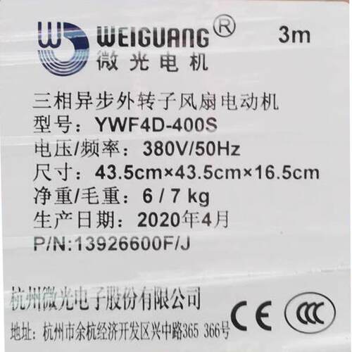 微光外转子轴流风机水YW4DF/4-400S无品牌/E冷库电机风扇冷凝器冷