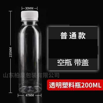 取样瓶透明塑料瓶250500ml一次性矿泉水饮料分装PET小空瓶子带盖M