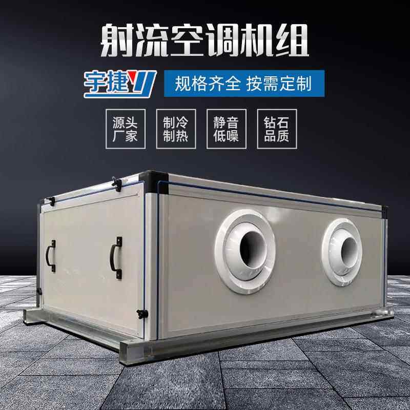 厂家直供车间商场吊顶式空调机组直膨式净化空气中央空调新风机组