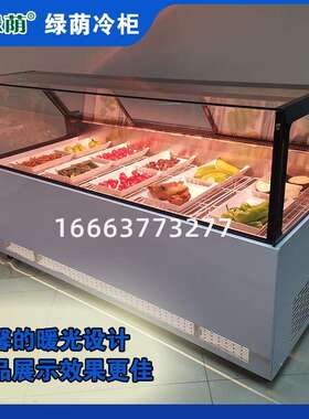 绿荫鸭脖货熟食卤味海鲜凉菜低温直角风冷双温冷藏冻展示冰柜商用