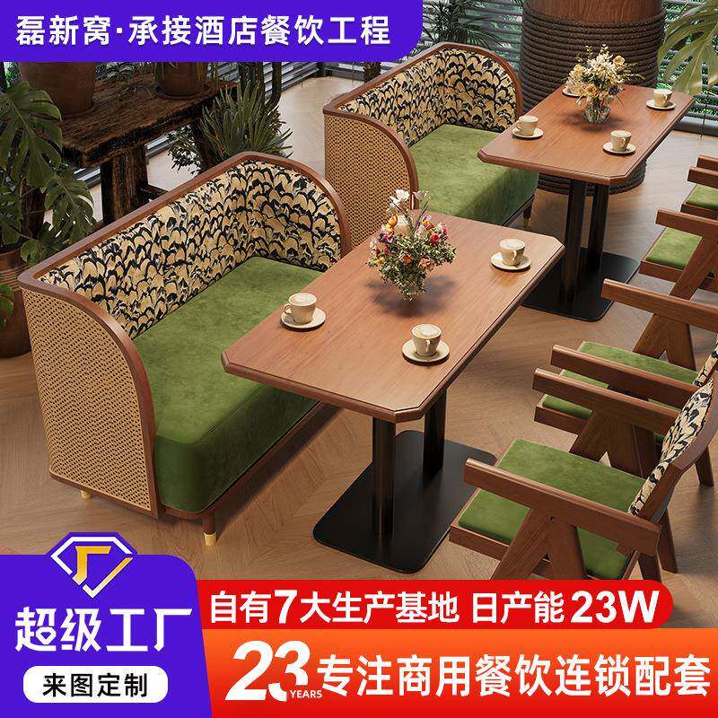 东南亚餐厅桌椅组合甜品店实木编藤卡座复古咖啡厅连锁饭店餐桌椅