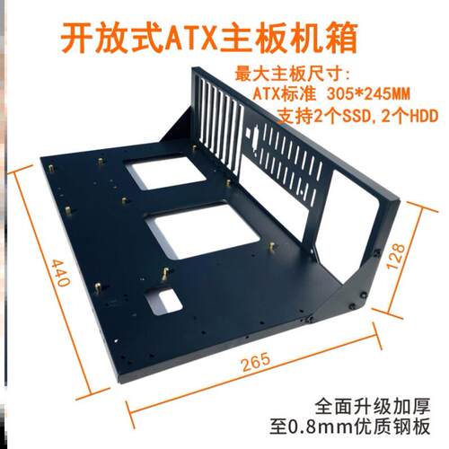 开放式主机壳X79网咖工作室托架电脑华南游戏铝合金固定架主板ITX