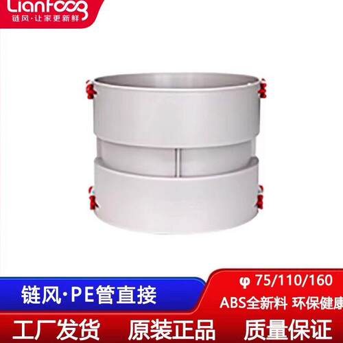 链风新风PE管直接75全新料110坚固耐用160家用新风系统管道配件