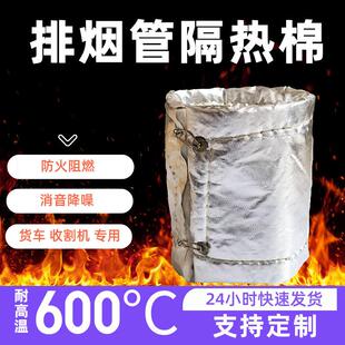 排烟管防火棉隔热棉耐高温防烫隔热棉汽车排气管消音隔热棉保温棉