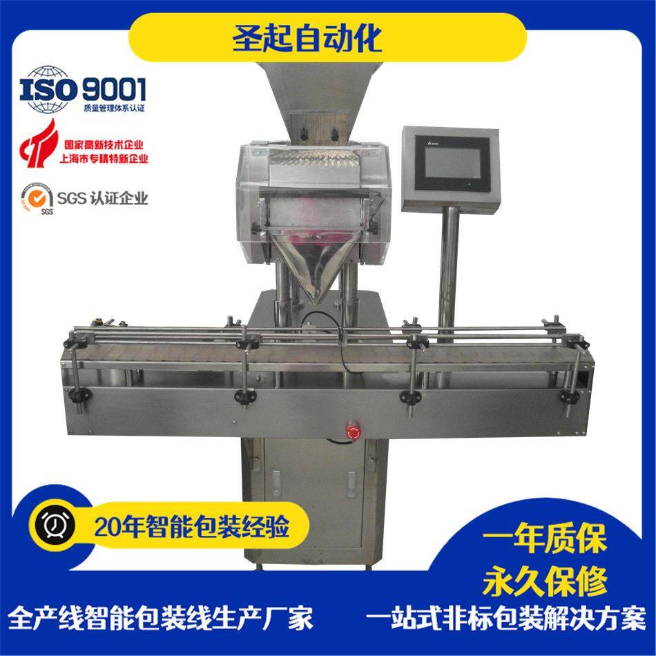 数粒机+旋盖机+贴标机三件套 小型厂整线打包价