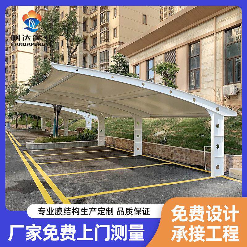 小区户外车库停车场电动车遮阳棚汽车停车棚膜结构景观棚雨棚