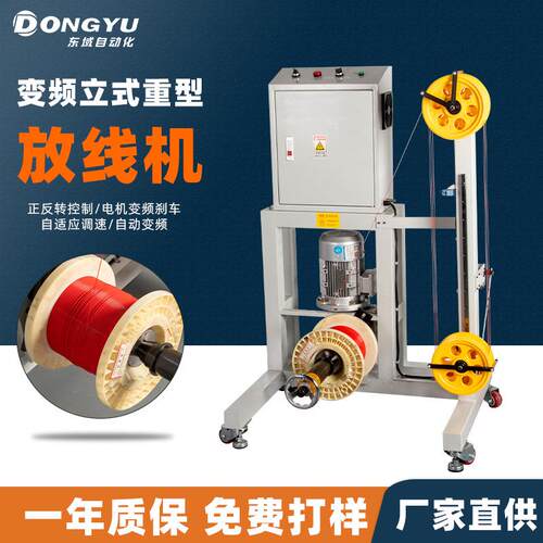全自动放线架立式储线架80g高速绕线送线机新能源粗电缆放线机