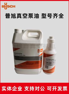 普旭原装真空泵油VM100SD300VE101罗茨泵油工业润滑油润滑油机械