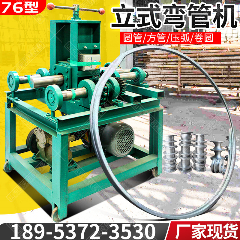 弯管机电动弯圆弧方管圆管大棚自动折弯机镀锌管铁管小型弯管机