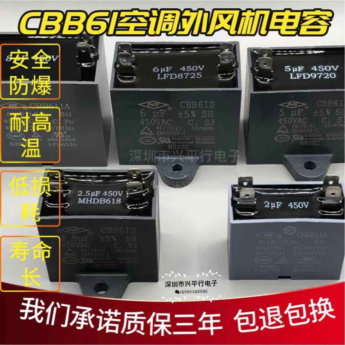 宁波新容CBB61 CBB61S CBB611A空调风机风扇双插片启动电容四插片