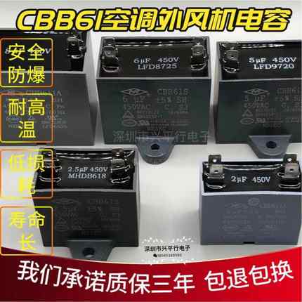 宁波新容CBB61 CBB61S CBB611A空调风机风扇双插片启动电容四插片