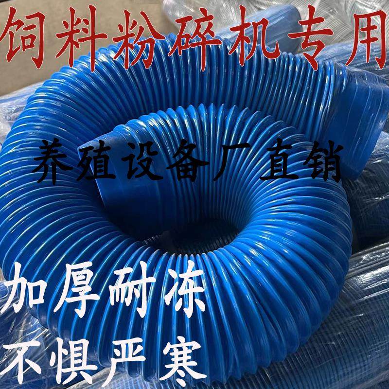 饲料粉碎机配件回风管玉米搅拌一体大全钢丝软管吸料无尘老式改装,五金/工具,碎草机,淘宝优惠券,粉丝福利购,淘宝优惠卷