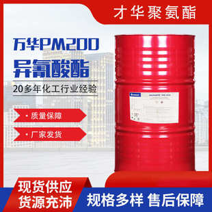 隔氰料气异氰酸酯聚氨酯保温防水凝厂家喷涂 冷库黑白建造批发