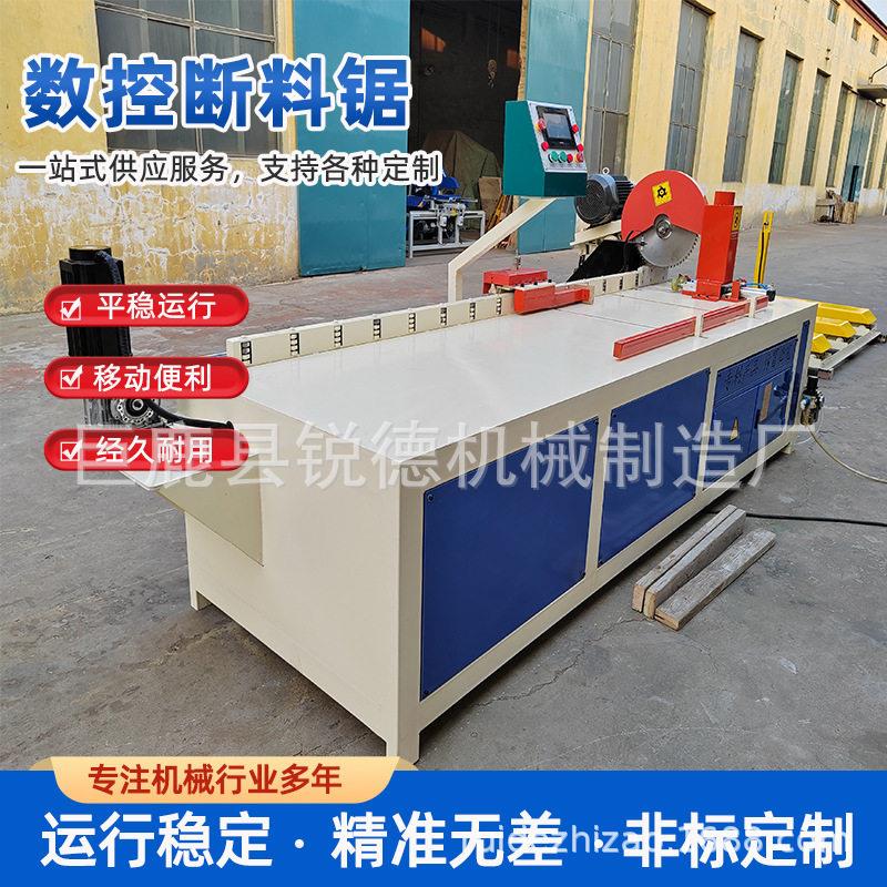 厂家定制数控断料锯木材截断锯切断锯木托盘截断锯数控木线条锯