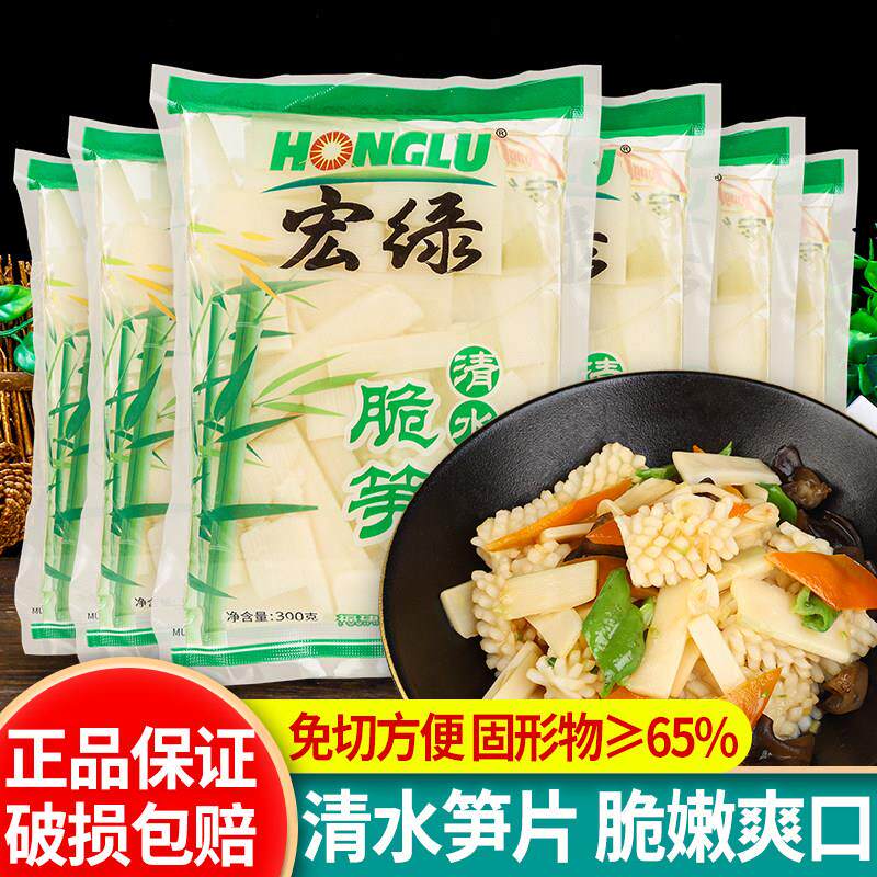 宏绿新鲜清水笋300g*6袋鱼香肉丝脆笋竹笋火锅食材下饭菜用嫩笋尖