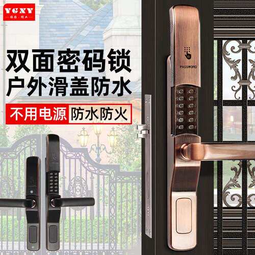 户外庭院铁艺门双面机械密码锁滑盖防水院子镂空栏栅铝合金门锁