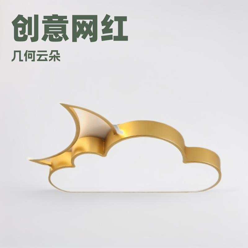 儿童房卧室灯创意网红女孩公主房间灯女生卡通云朵吸顶灯led护眼