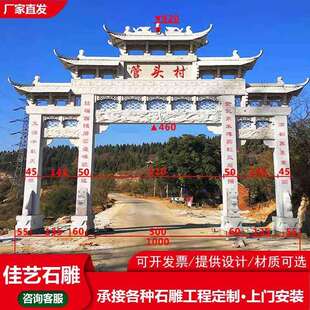 石牌坊汉白玉三门石牌楼花岗岩乡村广场公园石门楼景观石牌楼厂家