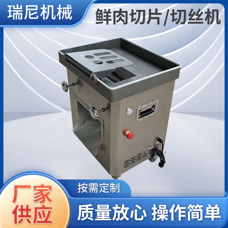 多功能切肉丝机全自动鲜肉切丝切片机小型商用肉类一次成型切丝机