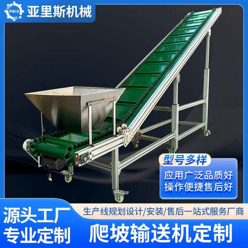爬坡输送机PVC防滑裙边爬坡机自动输送挡板上料机厂家高效