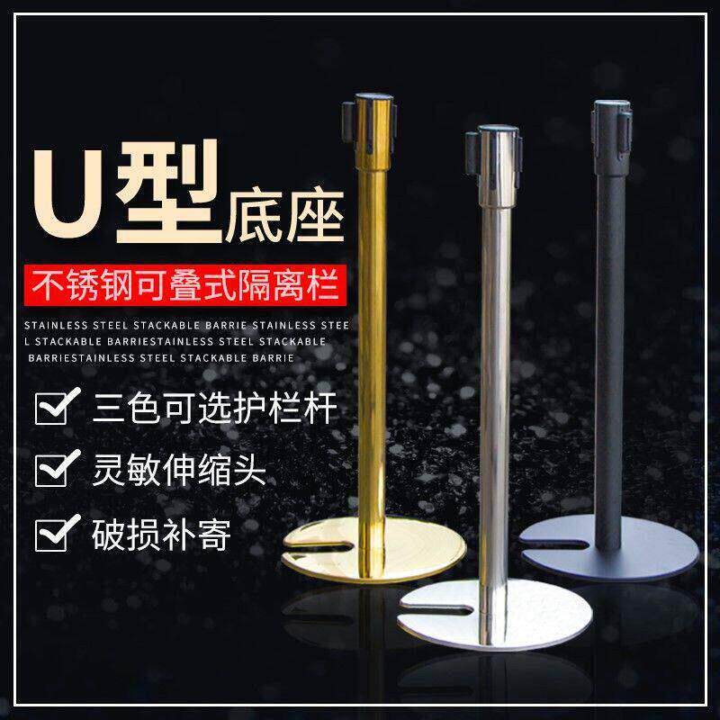 U型一米线护栏杆铸铁底座安全隔离带伸缩带围栏杆不锈钢银行排队