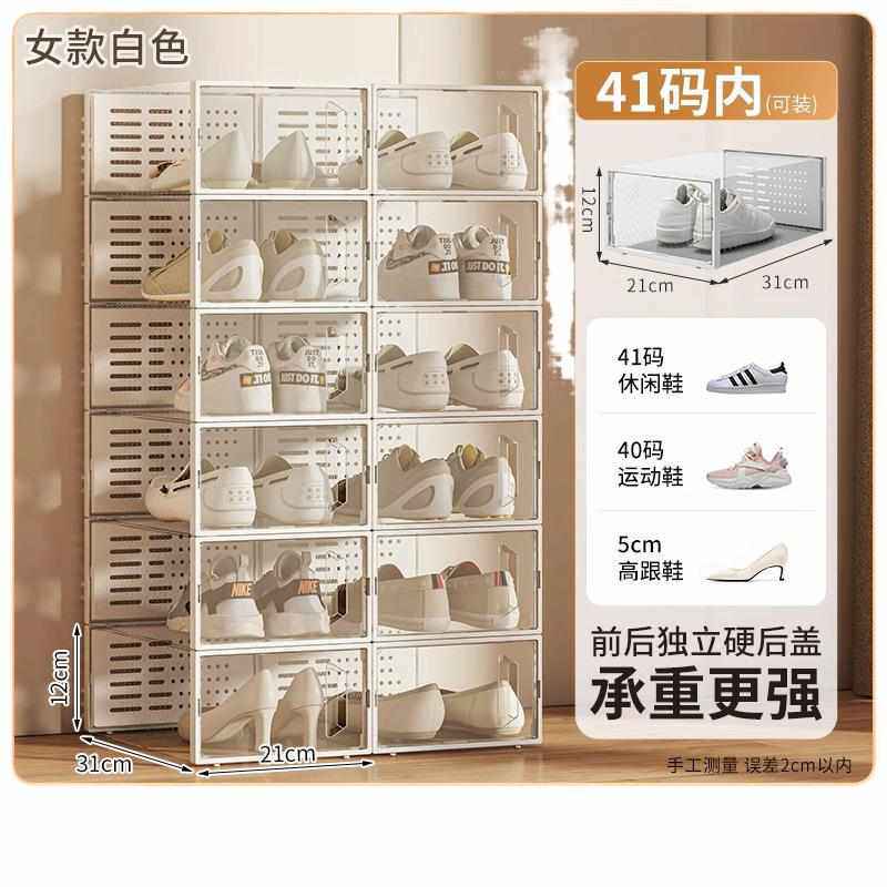 加厚鞋盒收纳盒透明鞋子鞋柜鞋收纳抽屉式整理箱塑料折叠鞋架,居家布艺,收纳盒,淘宝优惠券,粉丝福利购,淘宝优惠卷