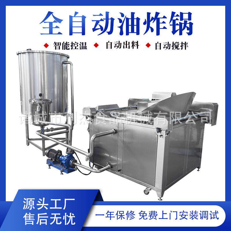 电加热山药片油炸锅自动翻斗搅拌豆泡油炸机多功能薯片油炸机器