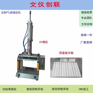 皮革裁切配件冷热压合铆接设备1至10T气液增压冲床铝基板分板机