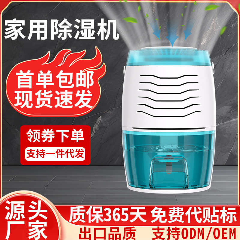 爆款家用抽湿机 卧室小型干燥空气净化器 智能防潮防湿除湿机