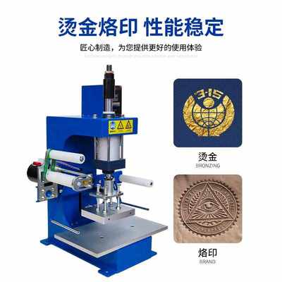 小型台式气动烫金机自动卷纸热压机烫印皮革LOGO木头压标烙印机