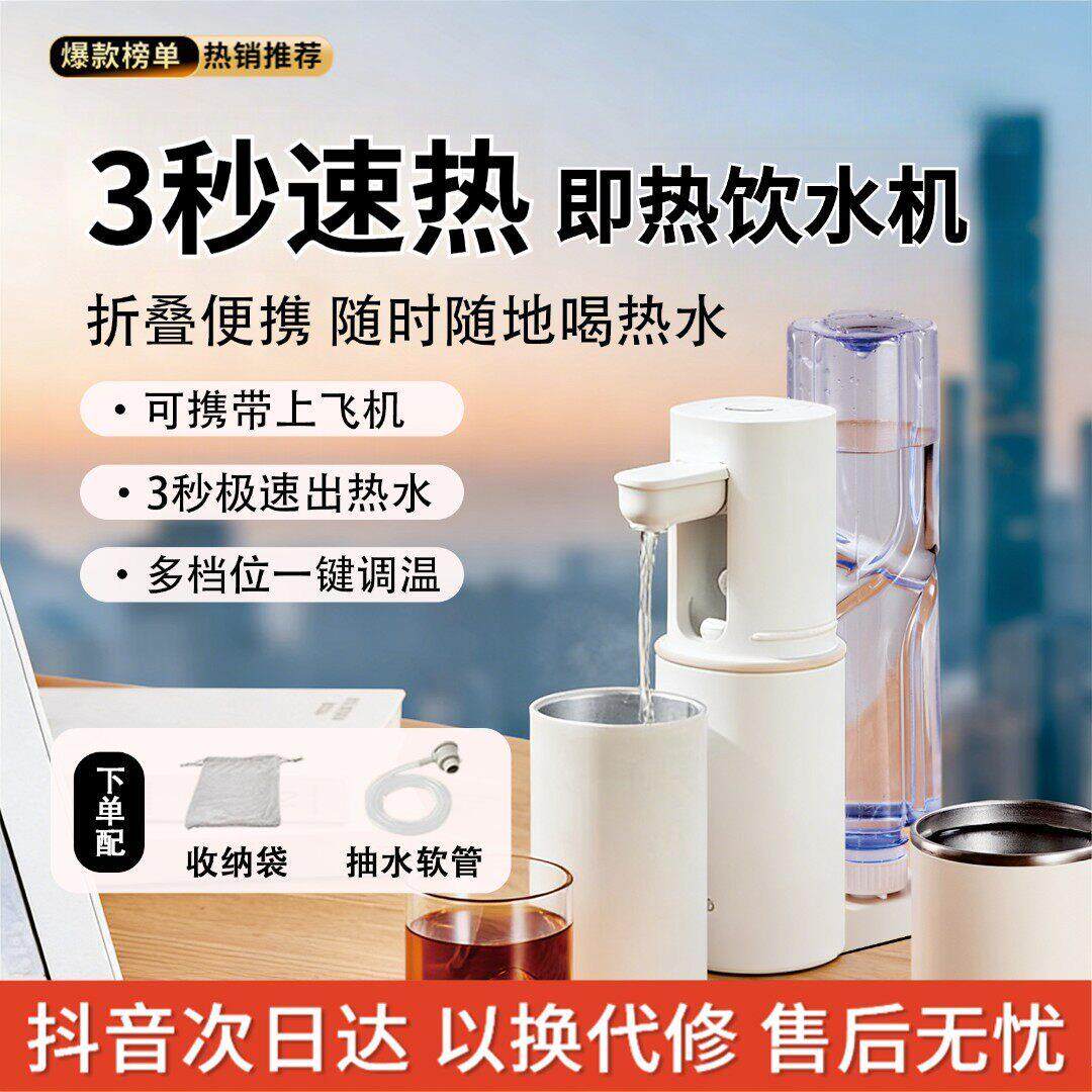 【央妈甄选】即热饮水机家用旅行便携热水壶小型直饮机折叠烧水壶