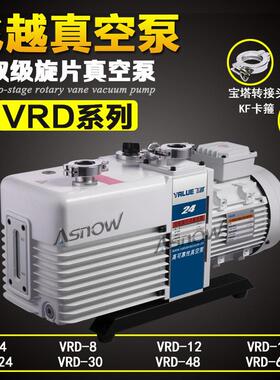 飞越真空泵VRD-24用于SF6回收/滤油机/手套箱互换莱宝D16C
