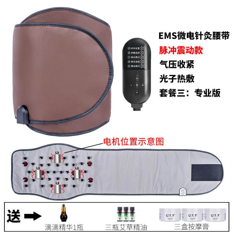 高档EMS热敷收震腰带月宝盒美脂容院暖宫器材整圈光加热气压紧排
