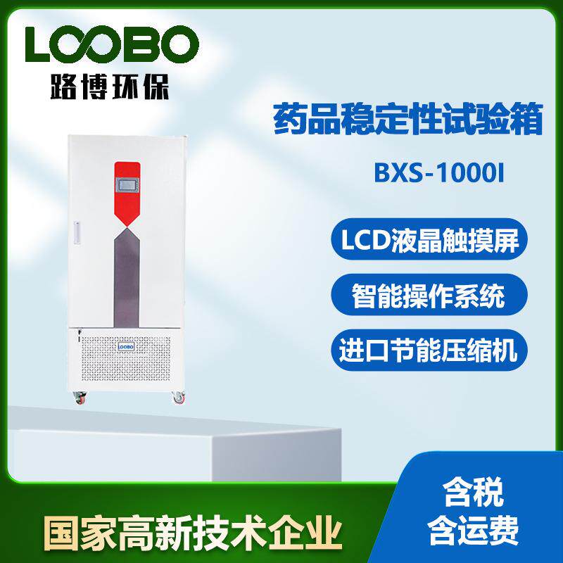 电热恒温干燥箱可扩展试验箱种子发芽周期植物栽培恒温培养箱