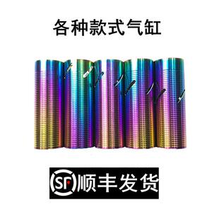 炫彩回膛气缸锦明激趣LDX精击S司马小月亮司骏腐败金属不锈钢气筒