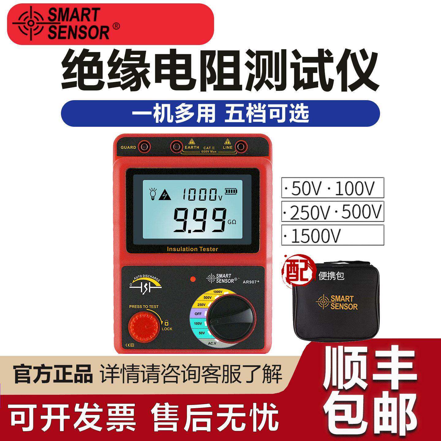 希玛绝缘电阻测试仪500V压数字兆欧表1000V绝缘电阻表电工摇表