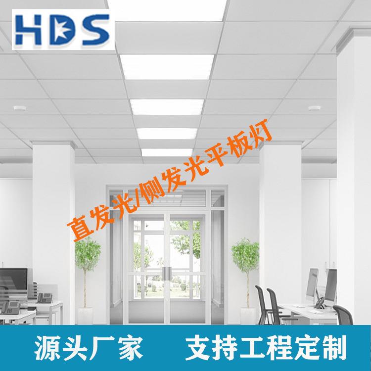 LED侧发光 防眩光TUV面板教室灯净化平板灯商业办公40W 620mm