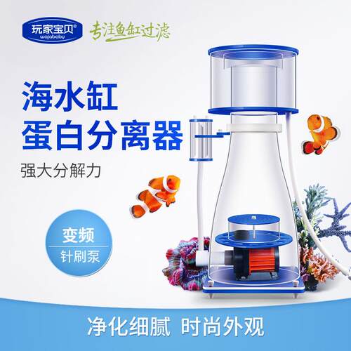 蛋分分解器海水缸大型蛋分器海水缸自动防爆冲缸外蛋白过滤器
